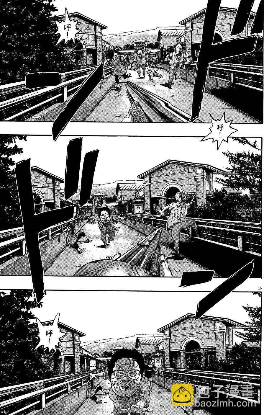 請叫我英雄 - 第8卷(4/5) - 8