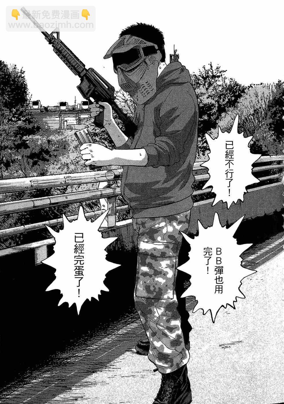 請叫我英雄 - 第8卷(4/5) - 2