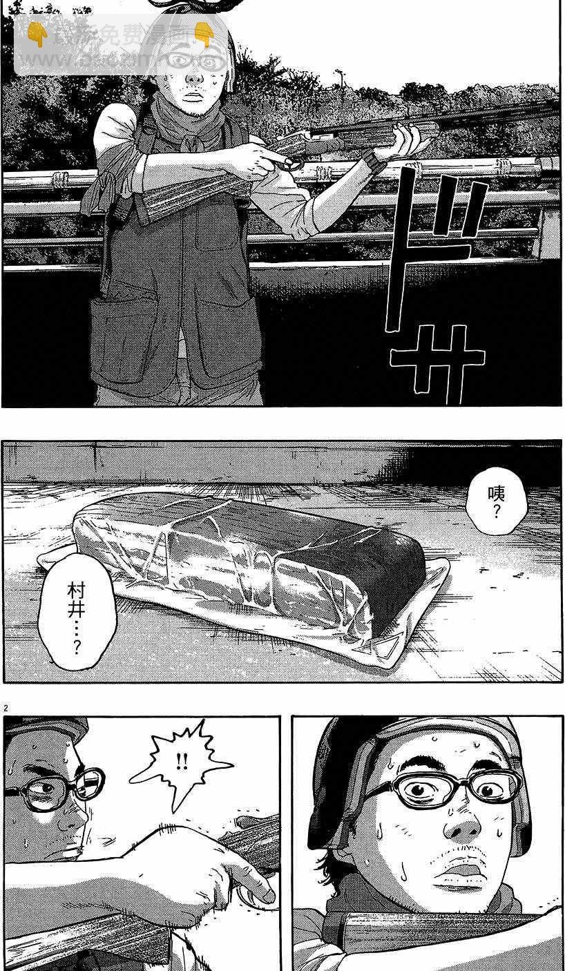 請叫我英雄 - 第8卷(4/5) - 5