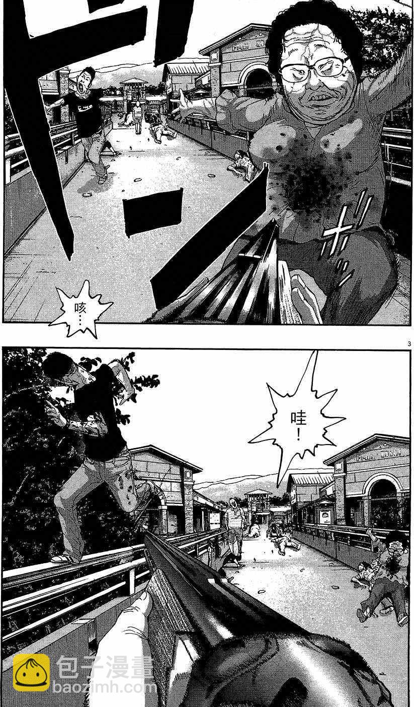 請叫我英雄 - 第8卷(4/5) - 6