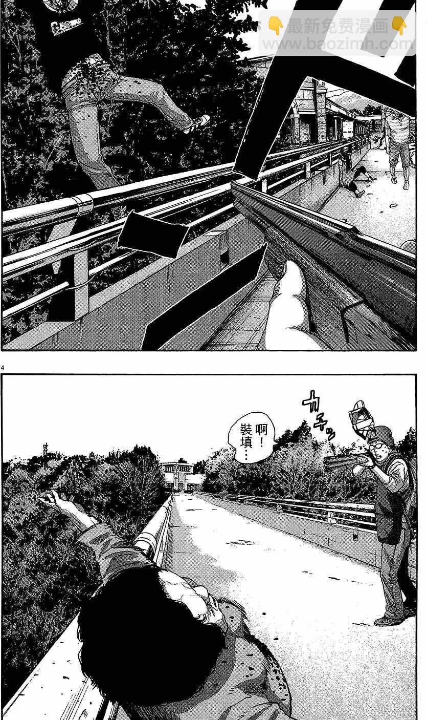 請叫我英雄 - 第8卷(4/5) - 7