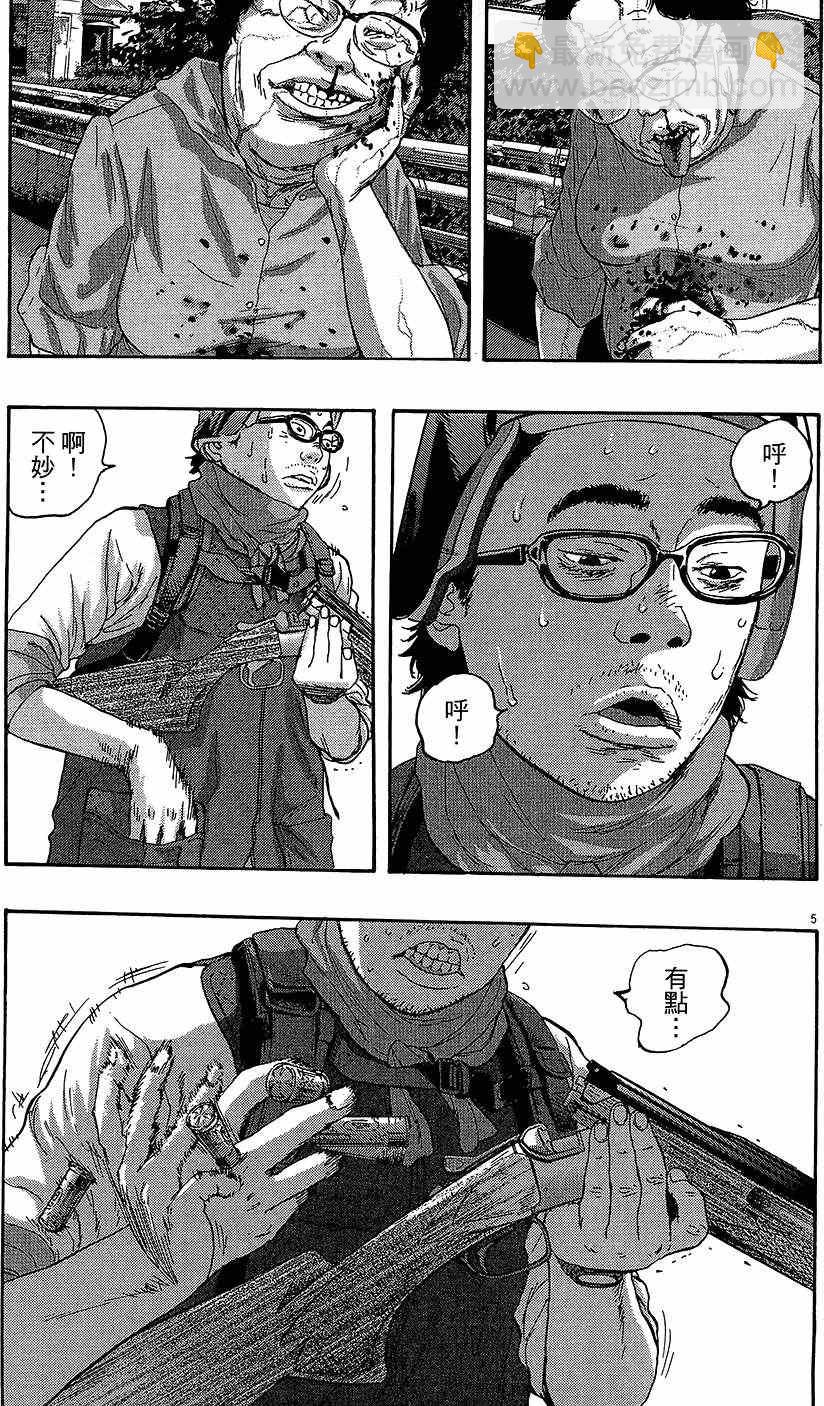 請叫我英雄 - 第8卷(4/5) - 8