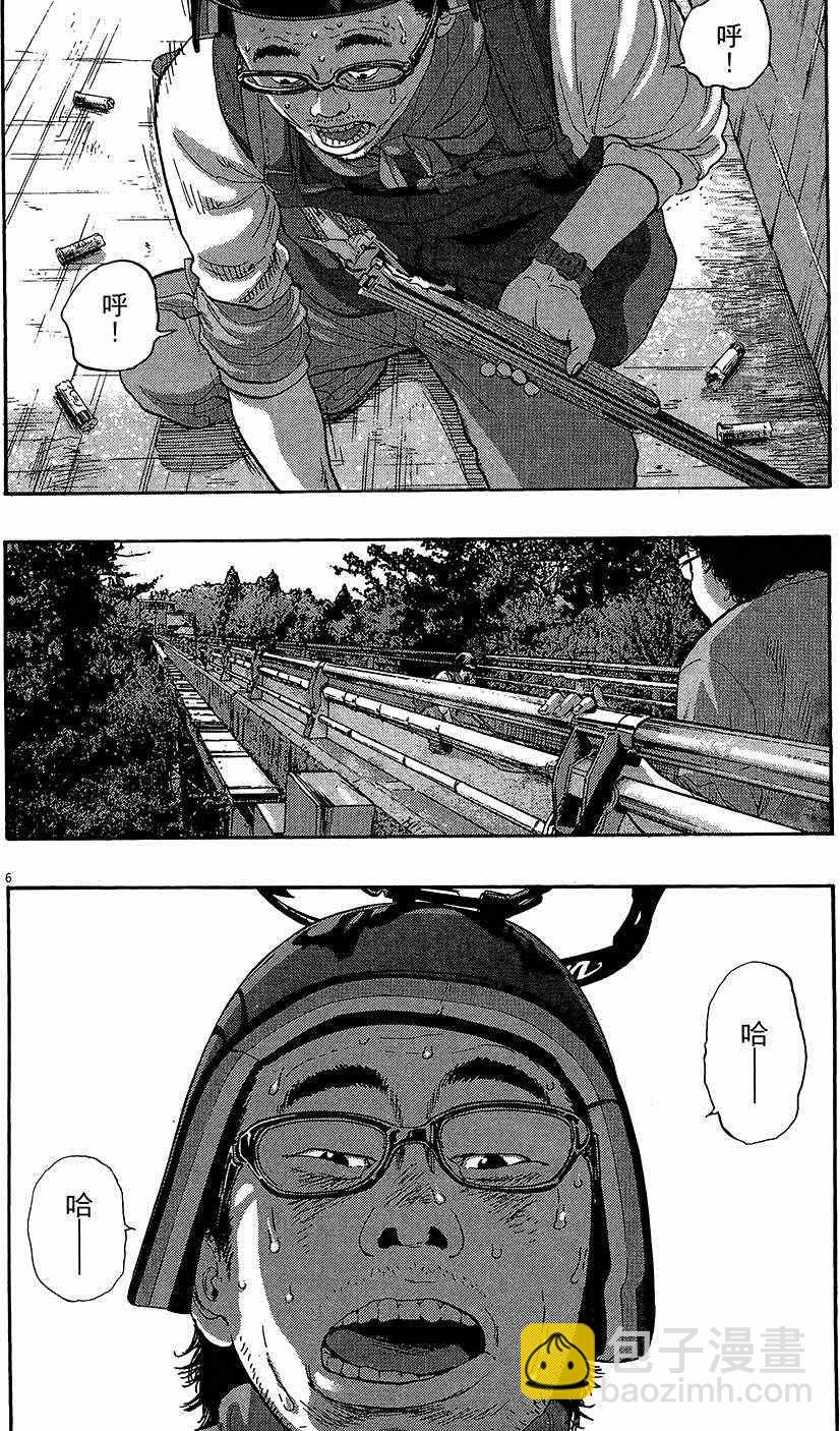 請叫我英雄 - 第8卷(4/5) - 1