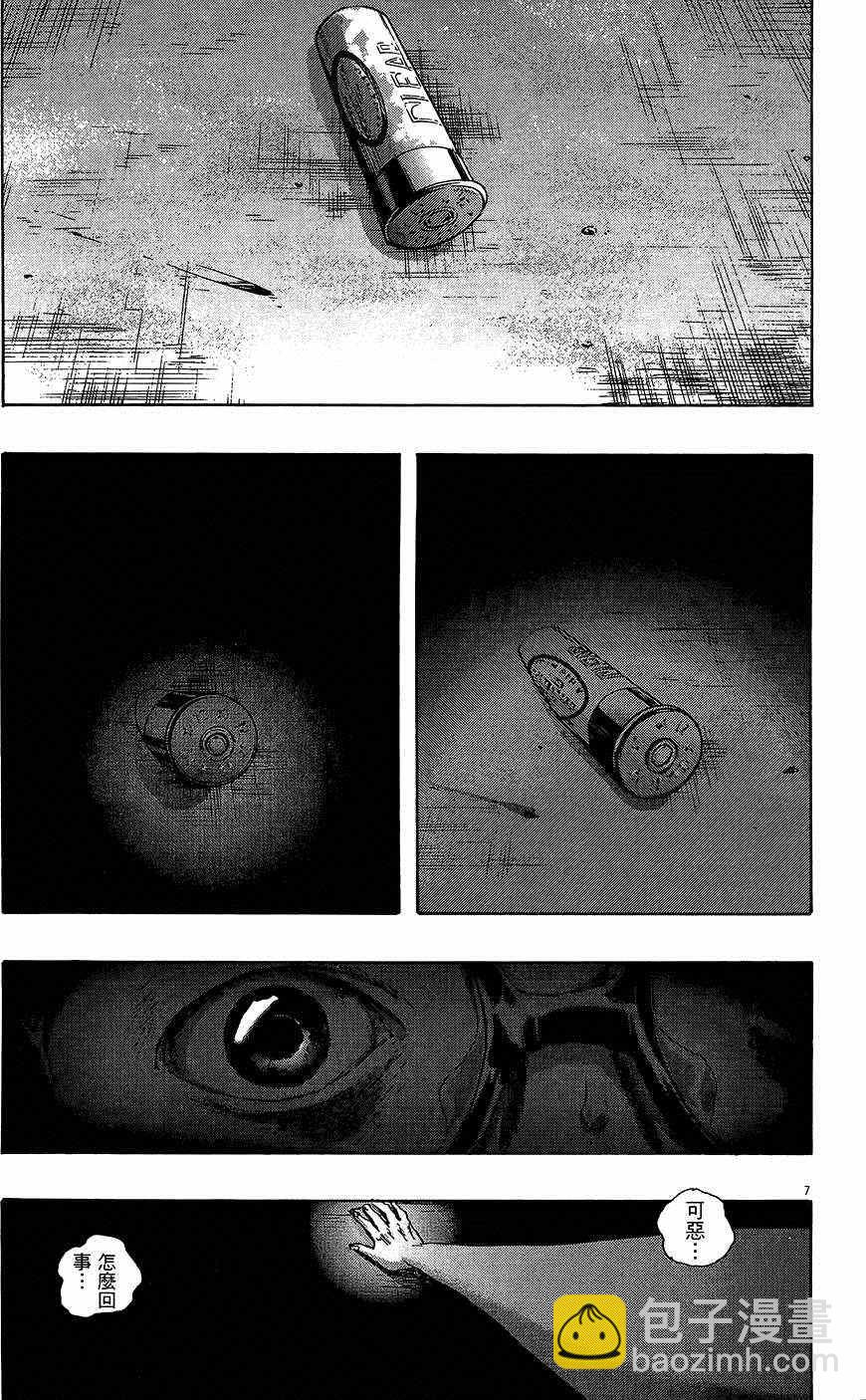 請叫我英雄 - 第8卷(4/5) - 2