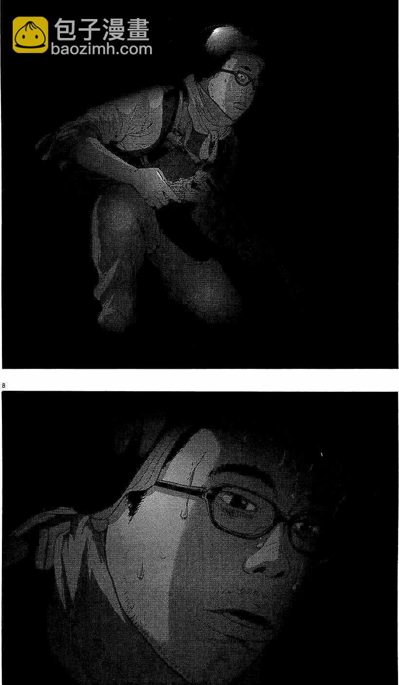 請叫我英雄 - 第8卷(4/5) - 3