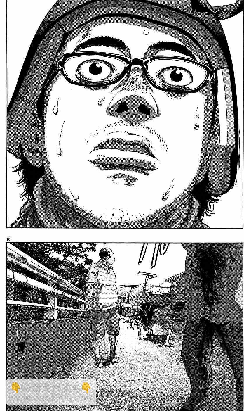 請叫我英雄 - 第8卷(4/5) - 5