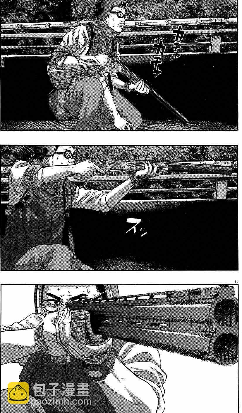 請叫我英雄 - 第8卷(4/5) - 6