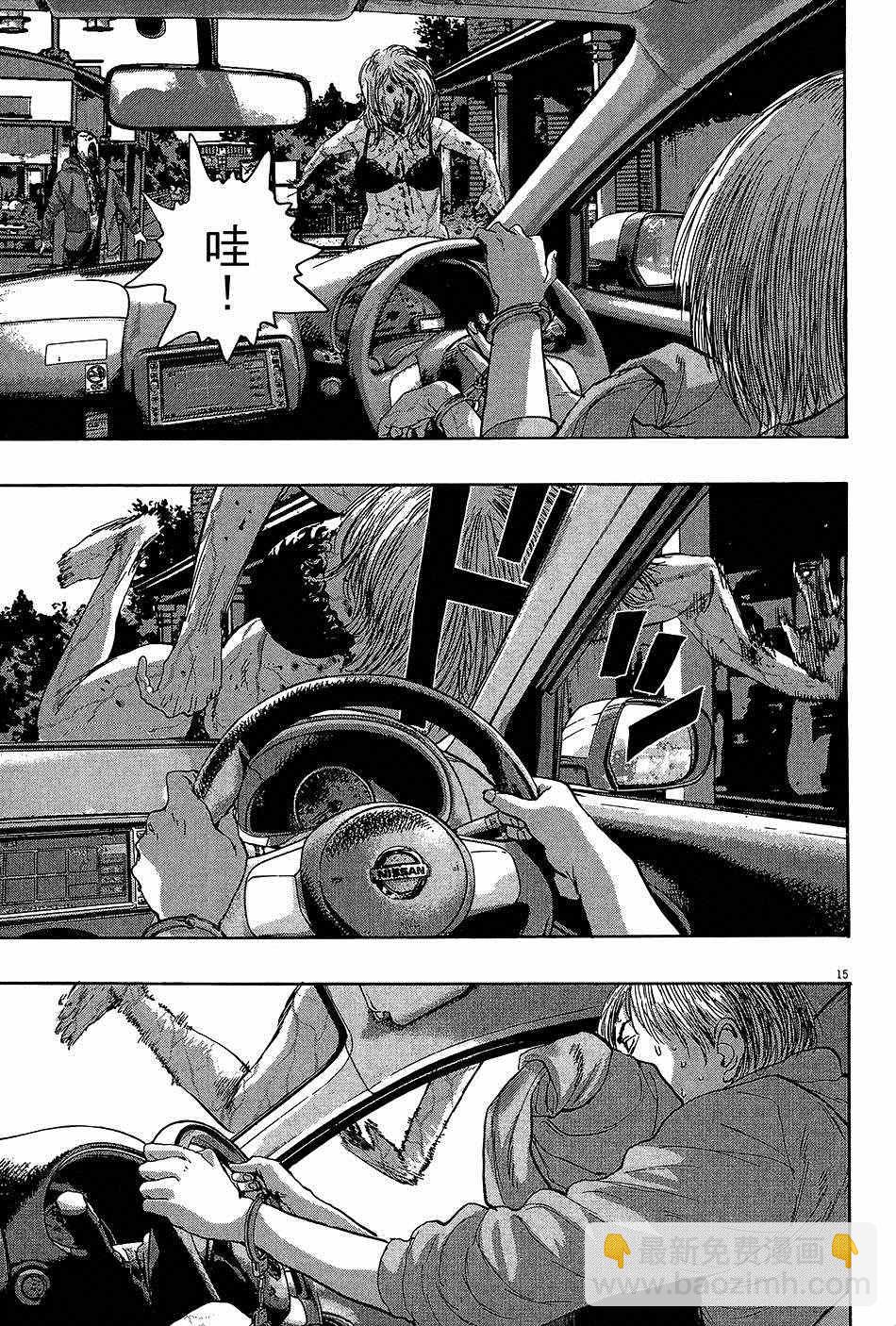 請叫我英雄 - 第8卷(4/5) - 2