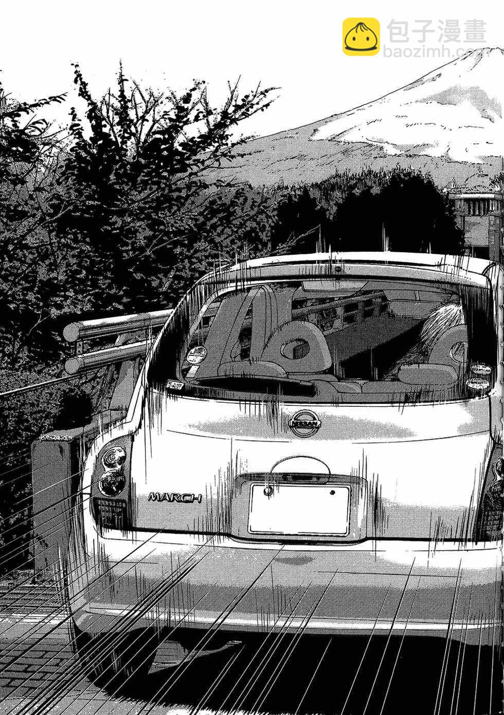 請叫我英雄 - 第8卷(4/5) - 4