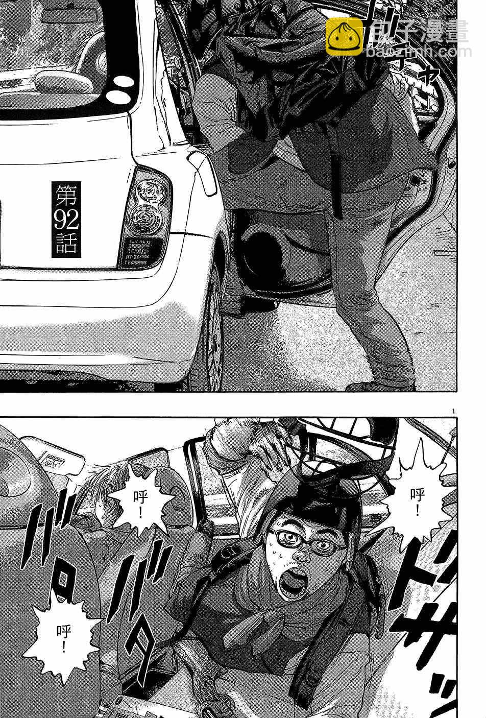 請叫我英雄 - 第8卷(4/5) - 8