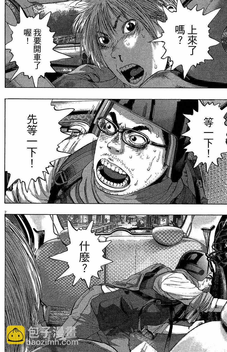 請叫我英雄 - 第8卷(4/5) - 1