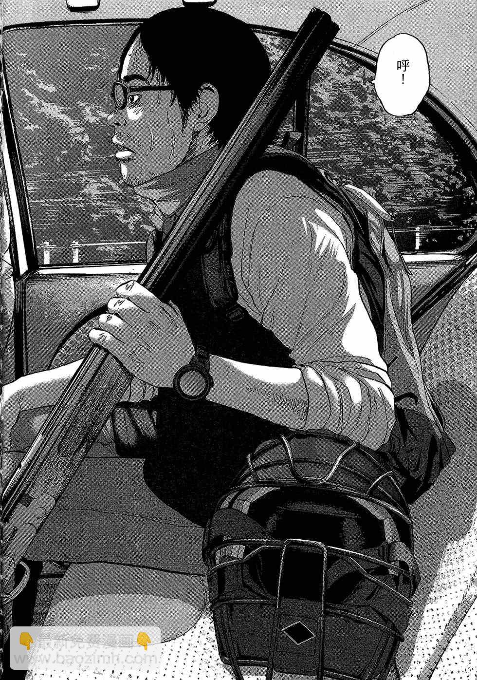 請叫我英雄 - 第8卷(4/5) - 7