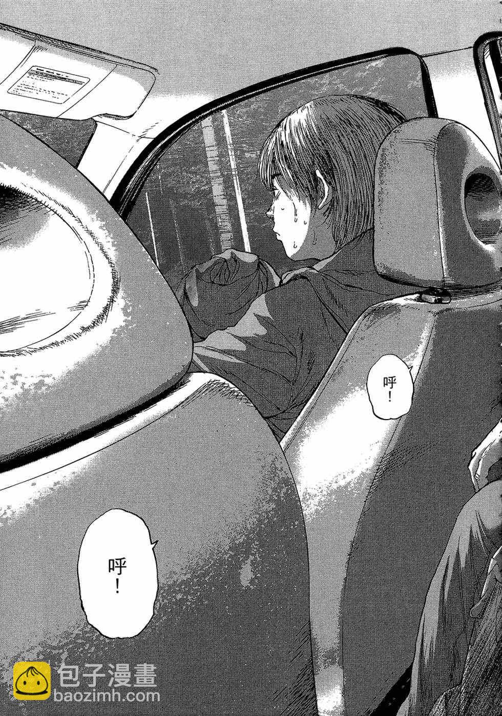 請叫我英雄 - 第8卷(4/5) - 8