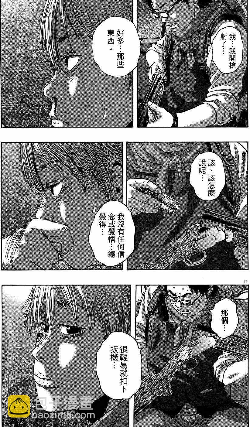 請叫我英雄 - 第8卷(4/5) - 2