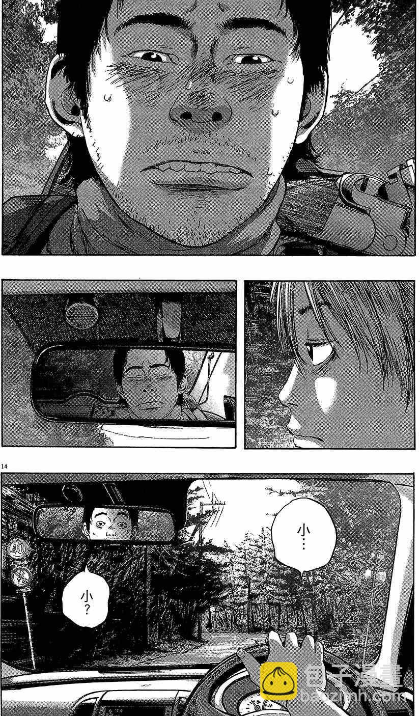 請叫我英雄 - 第8卷(4/5) - 5