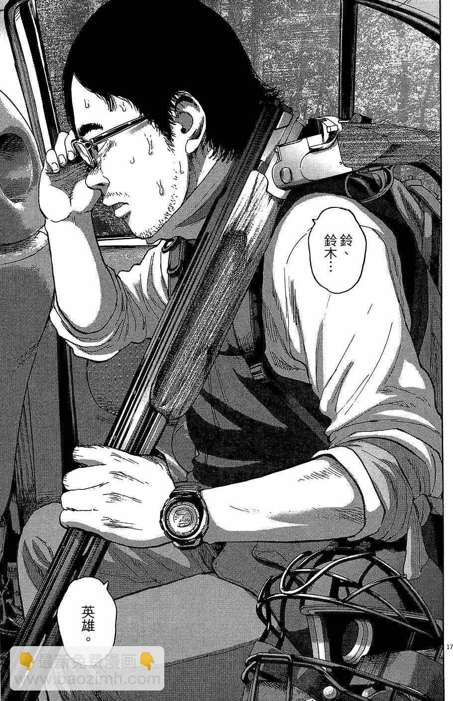 請叫我英雄 - 第8卷(5/5) - 6