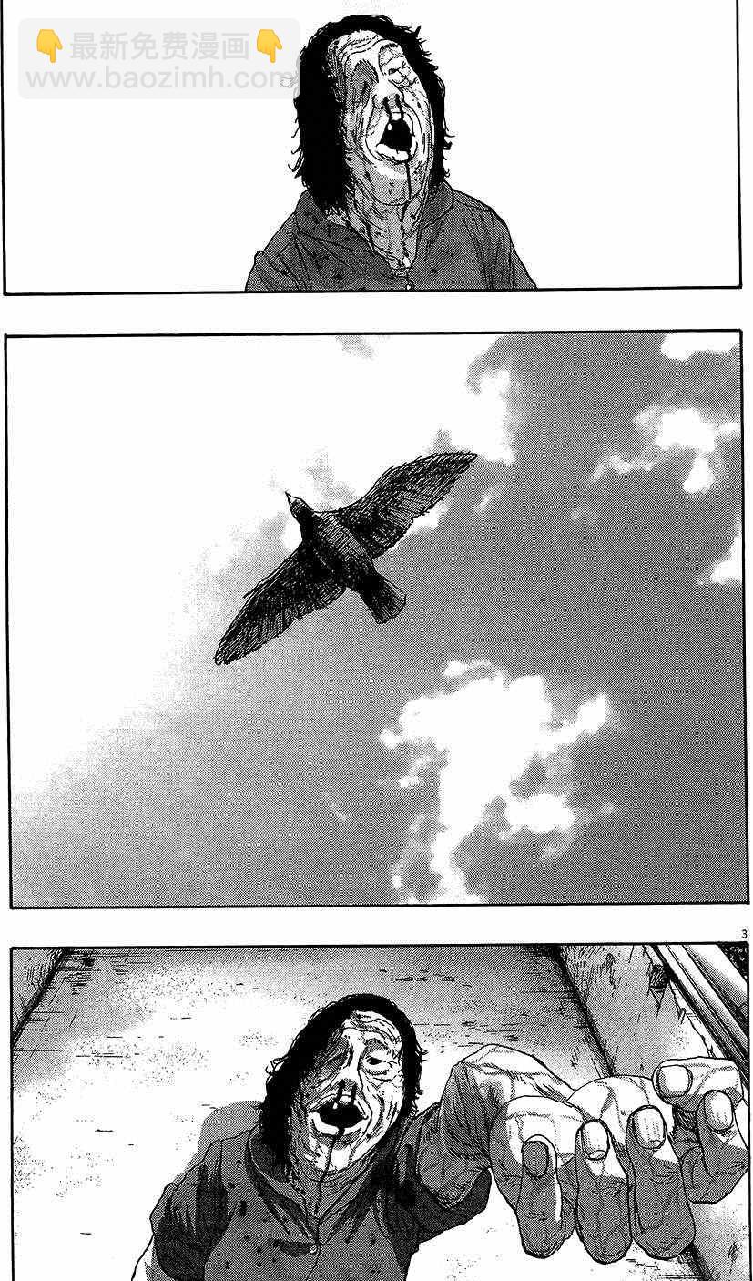 請叫我英雄 - 第8卷(5/5) - 4