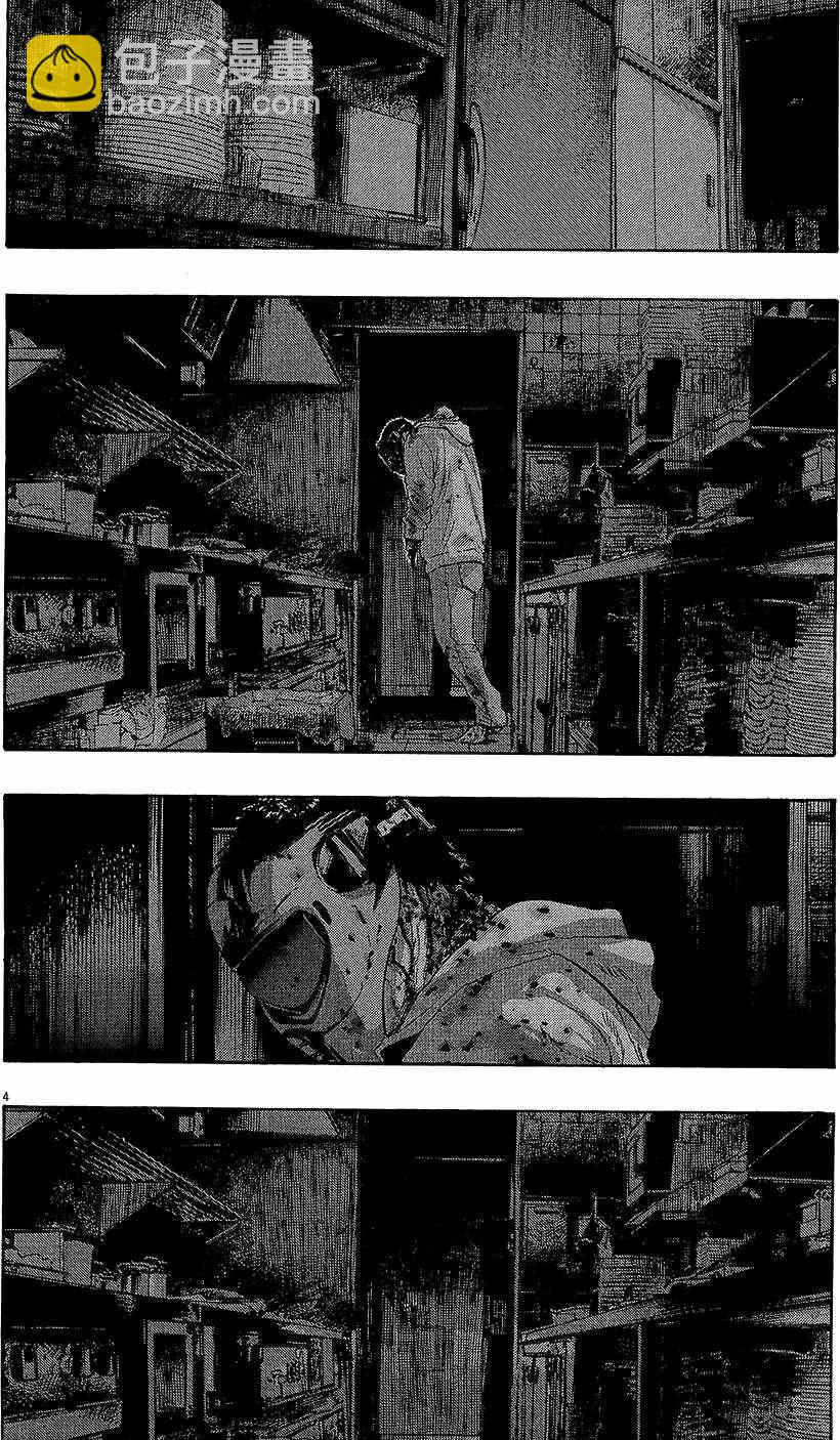 請叫我英雄 - 第8卷(5/5) - 5