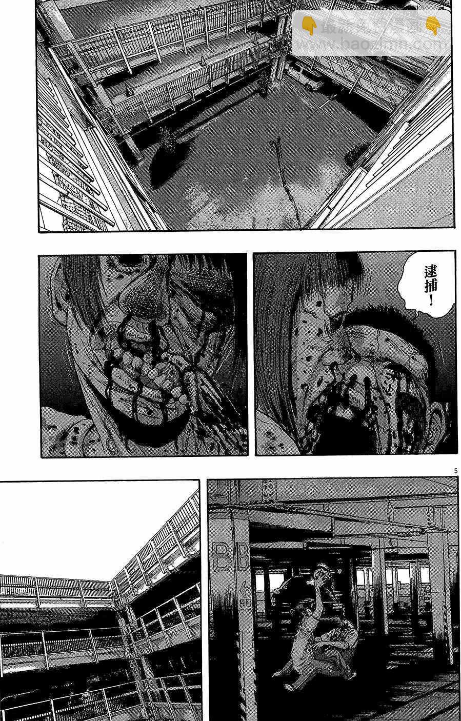 請叫我英雄 - 第8卷(5/5) - 6