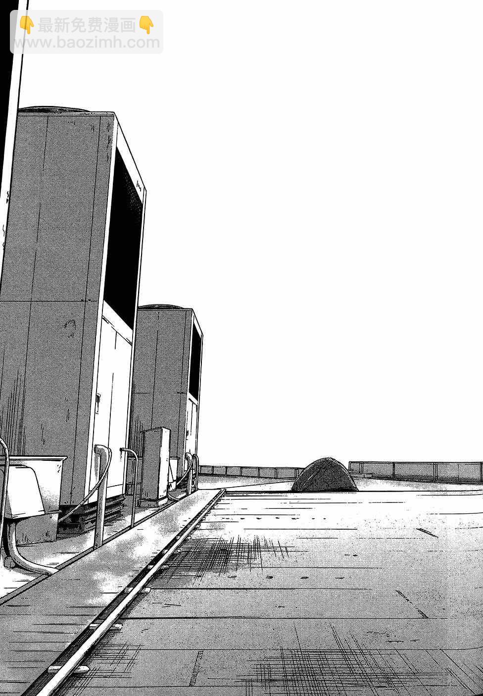 請叫我英雄 - 第8卷(5/5) - 2