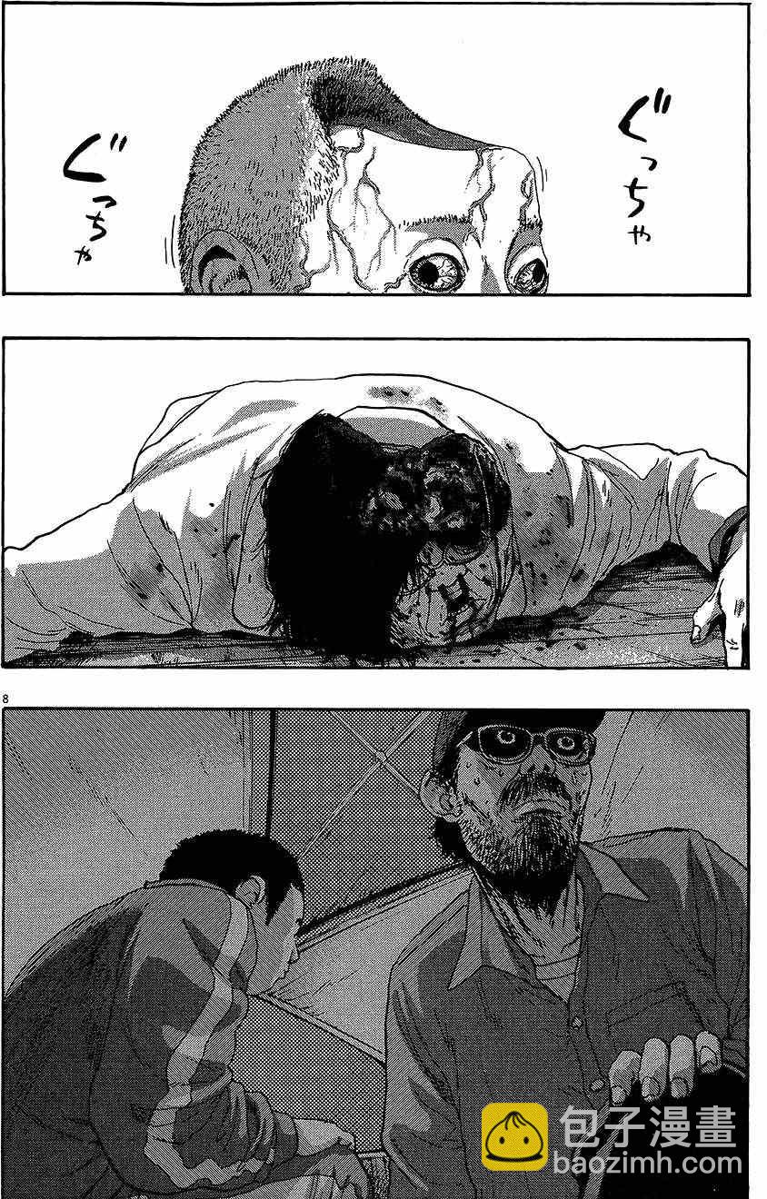 請叫我英雄 - 第8卷(5/5) - 3