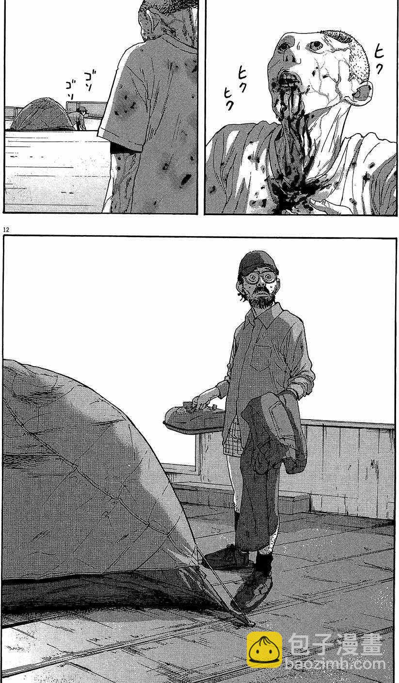 請叫我英雄 - 第8卷(5/5) - 1