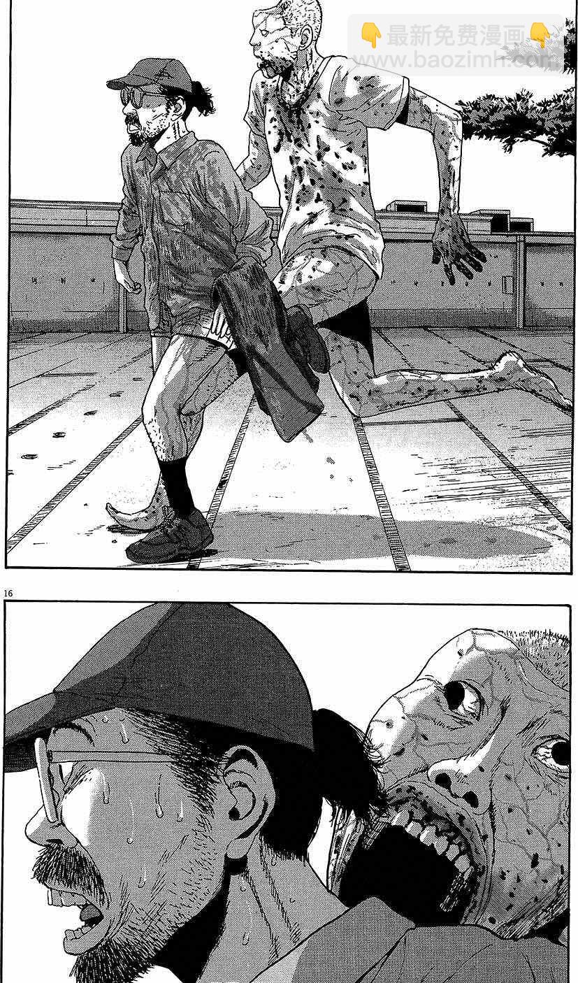 請叫我英雄 - 第8卷(5/5) - 5