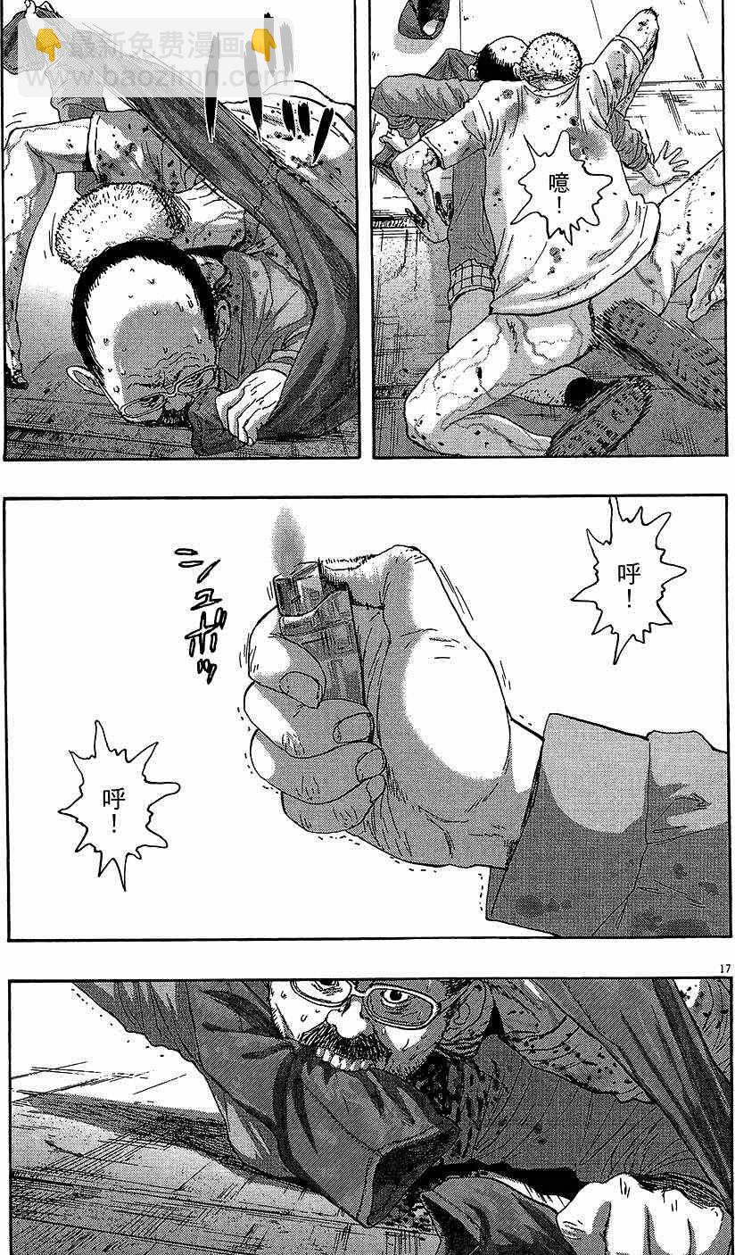 請叫我英雄 - 第8卷(5/5) - 6