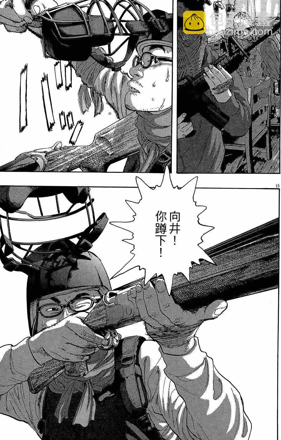 請叫我英雄 - 第8卷(2/5) - 5