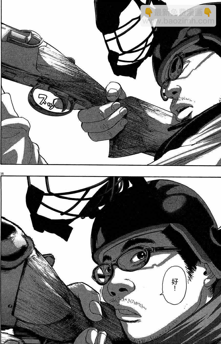 請叫我英雄 - 第8卷(2/5) - 6