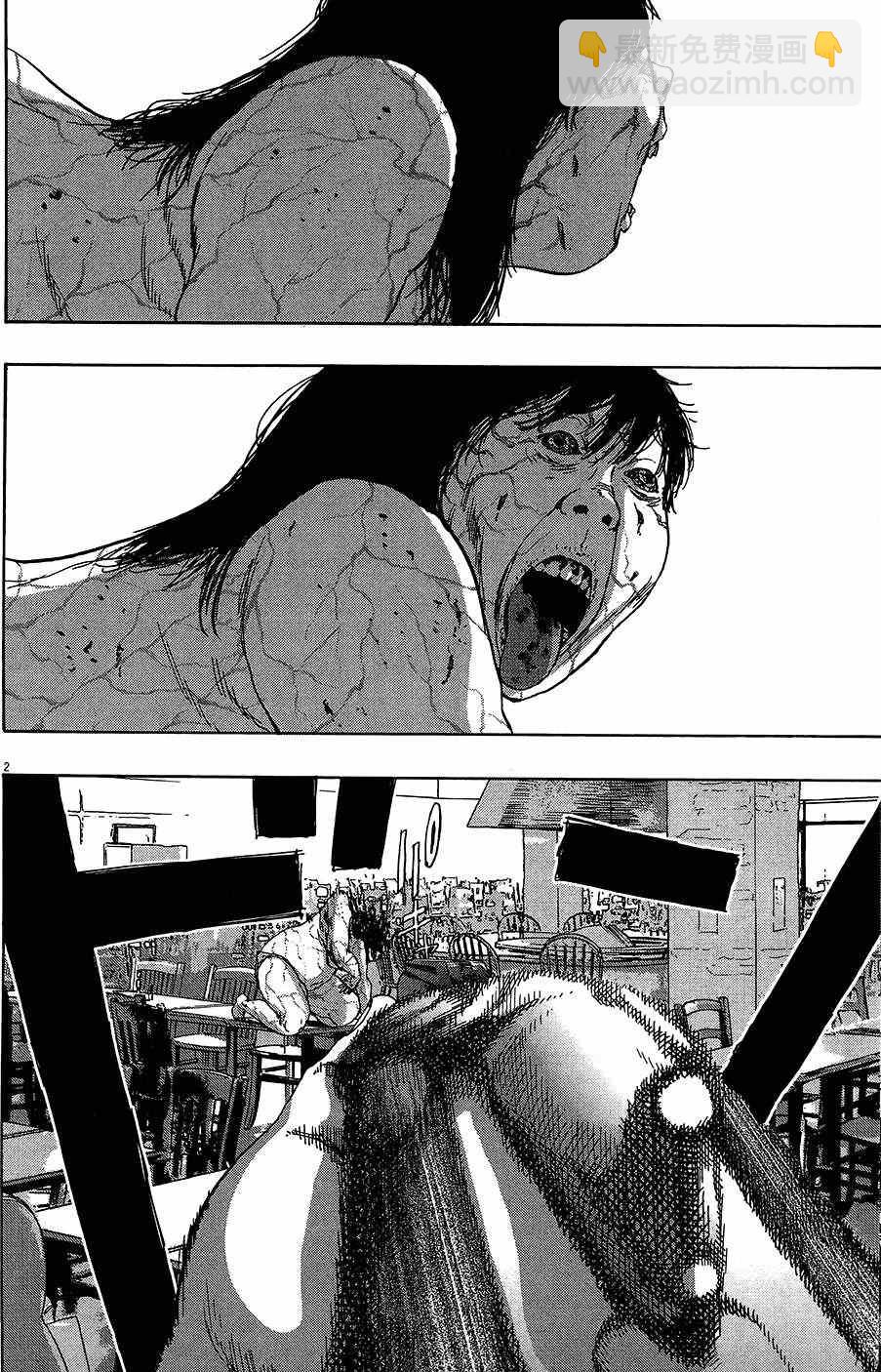 請叫我英雄 - 第8卷(2/5) - 2