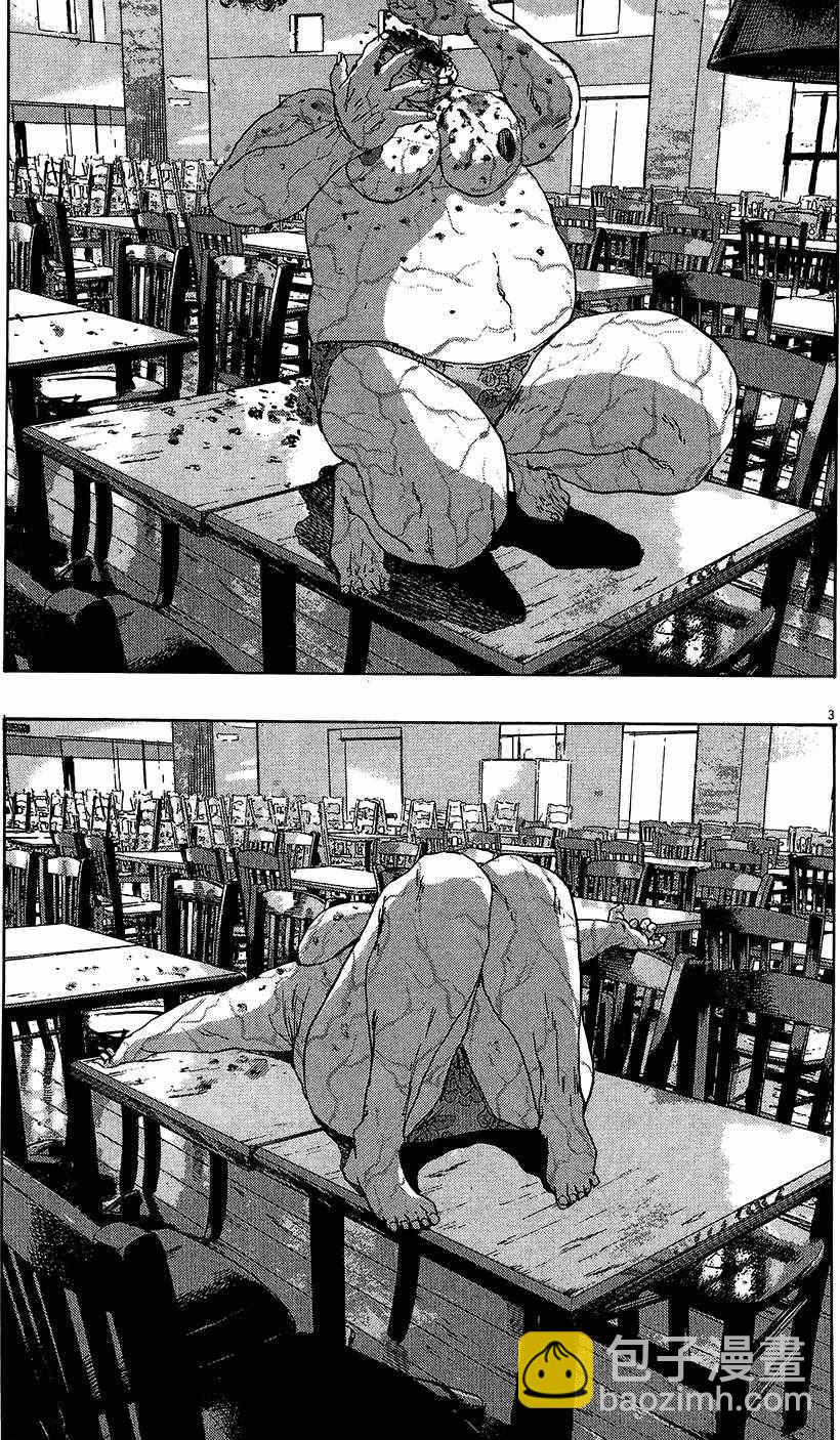 請叫我英雄 - 第8卷(2/5) - 3