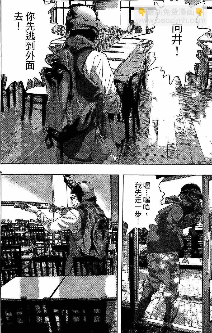 請叫我英雄 - 第8卷(2/5) - 6