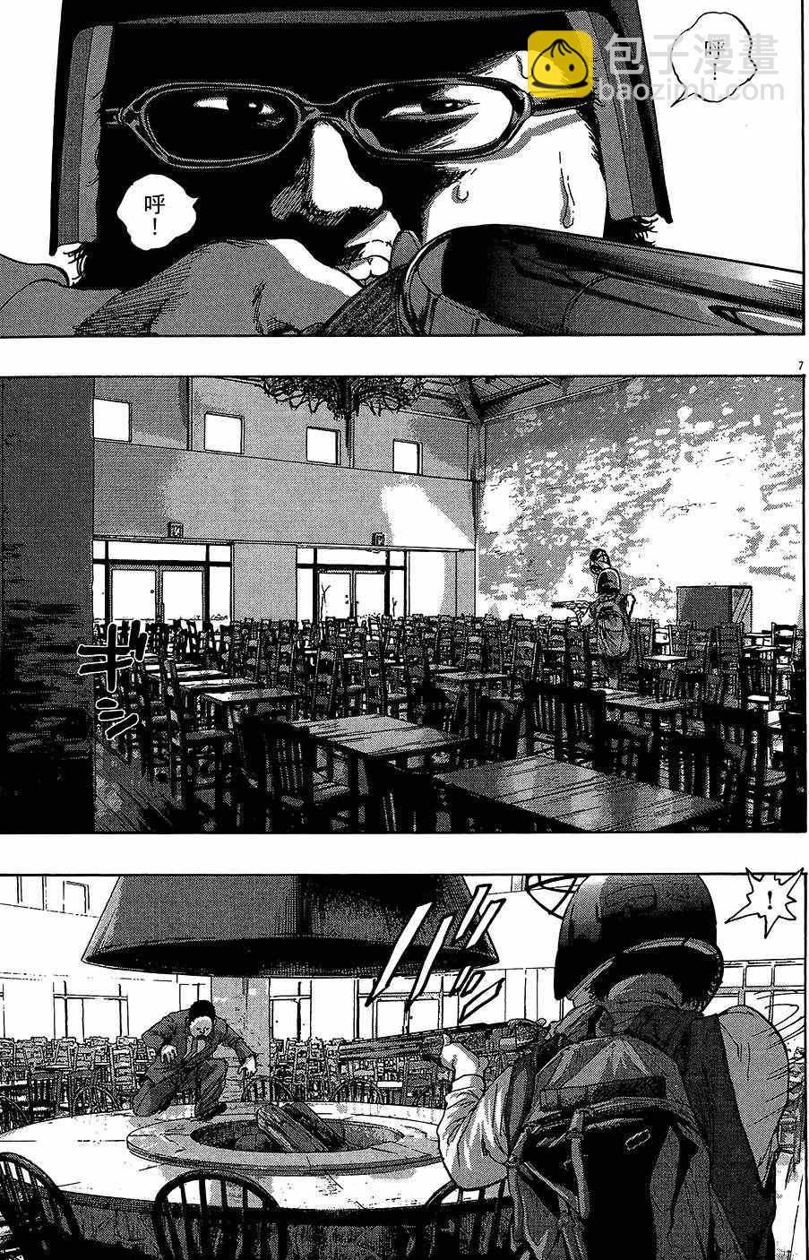 請叫我英雄 - 第8卷(2/5) - 7