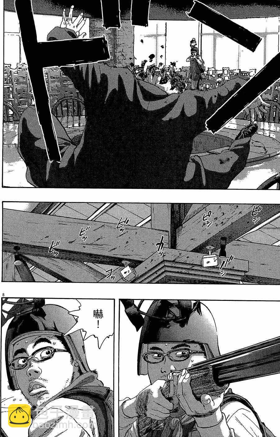 請叫我英雄 - 第8卷(2/5) - 8