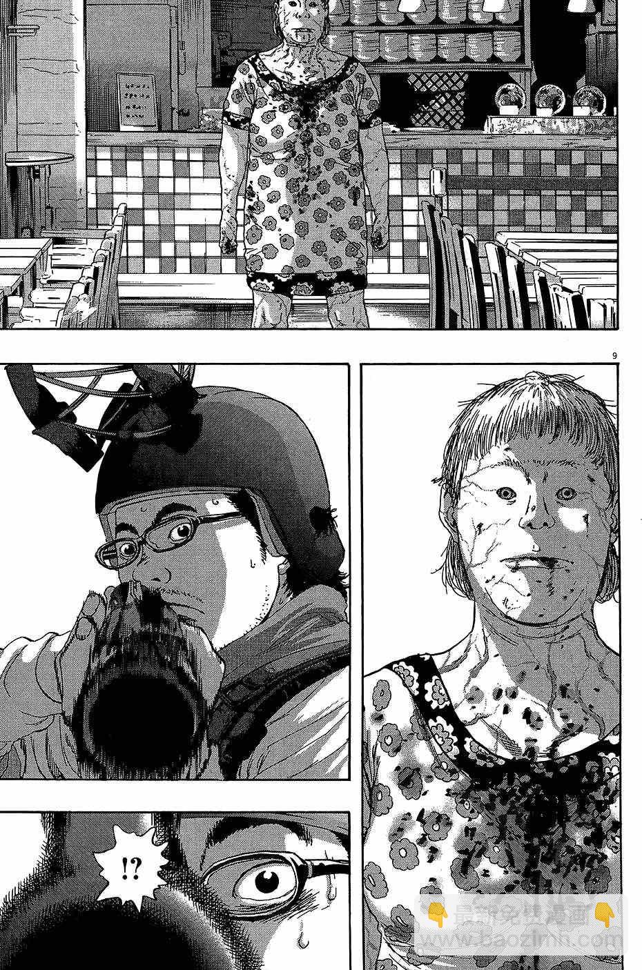 請叫我英雄 - 第8卷(2/5) - 1