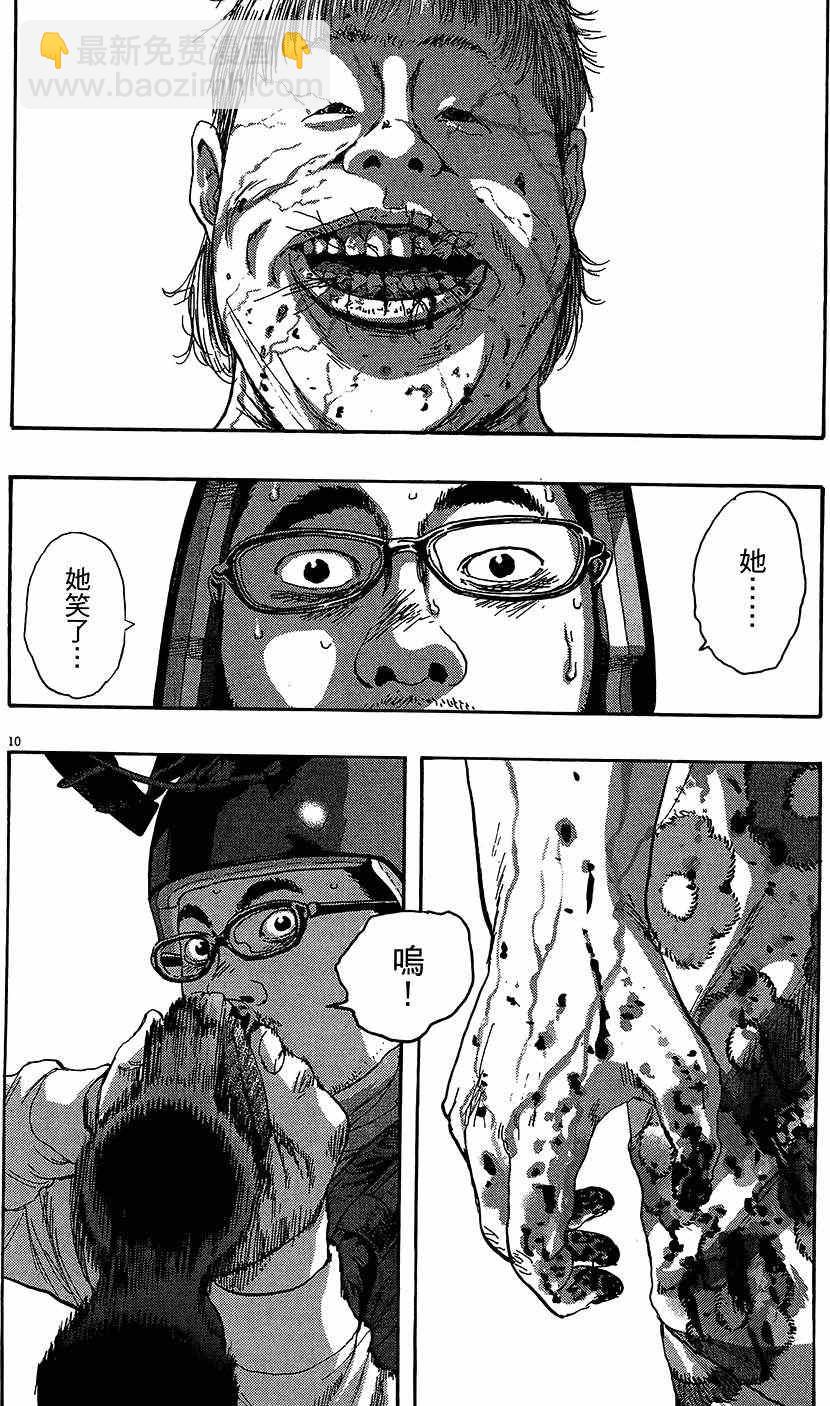 請叫我英雄 - 第8卷(2/5) - 2