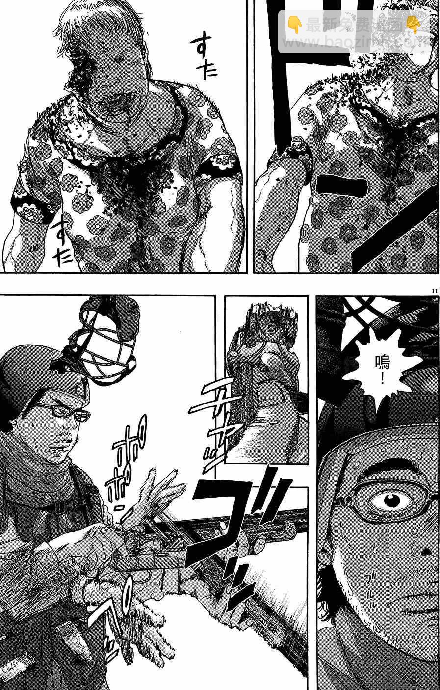 請叫我英雄 - 第8卷(2/5) - 3