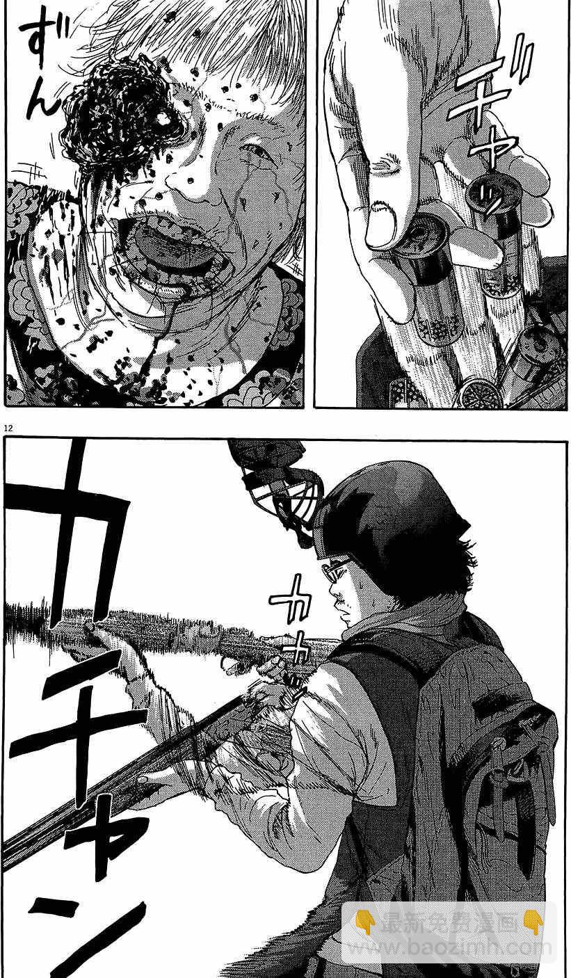 請叫我英雄 - 第8卷(2/5) - 4