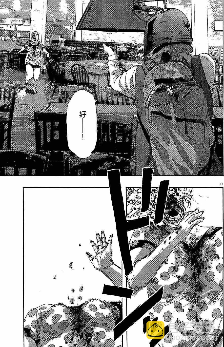 請叫我英雄 - 第8卷(2/5) - 5