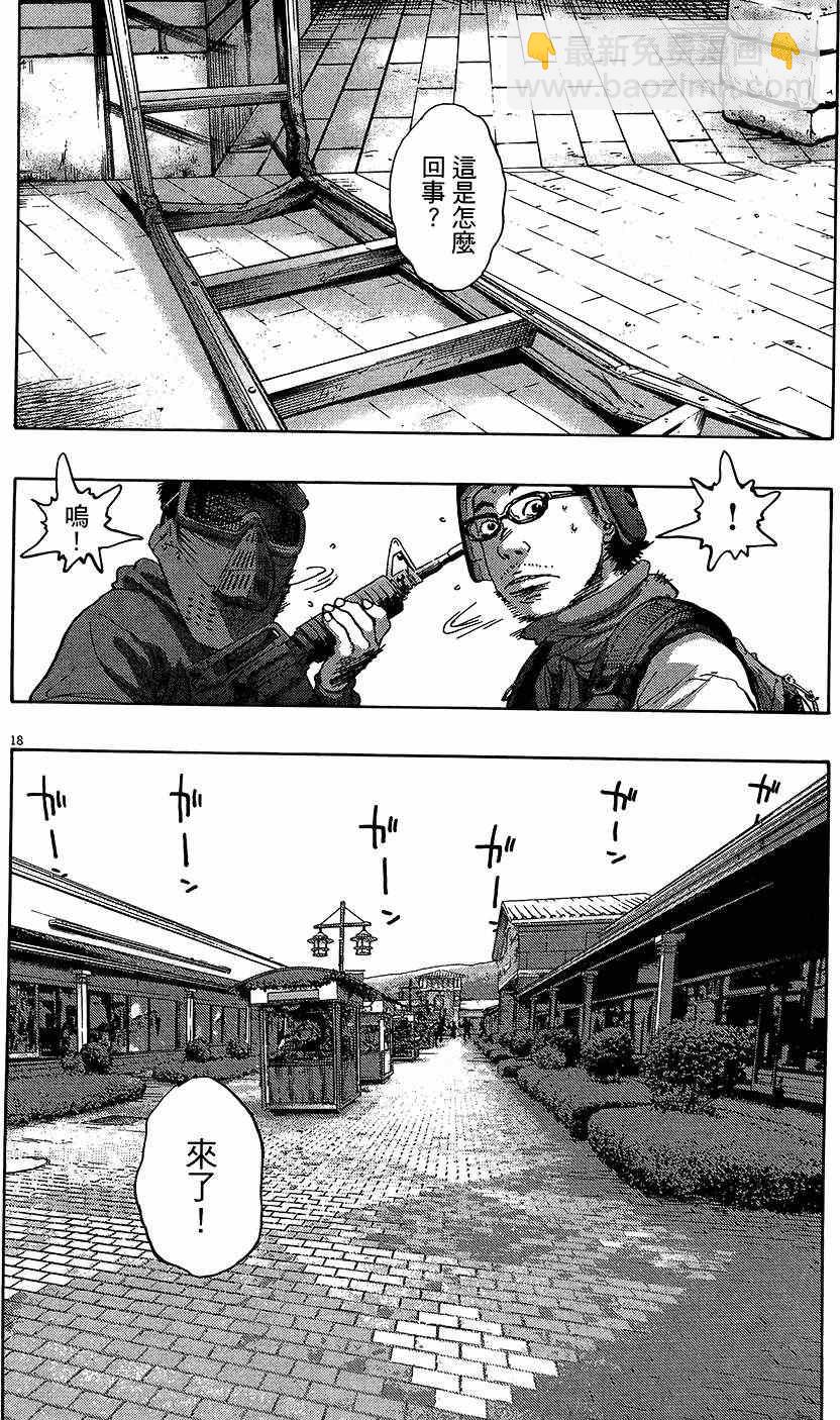 請叫我英雄 - 第8卷(2/5) - 2