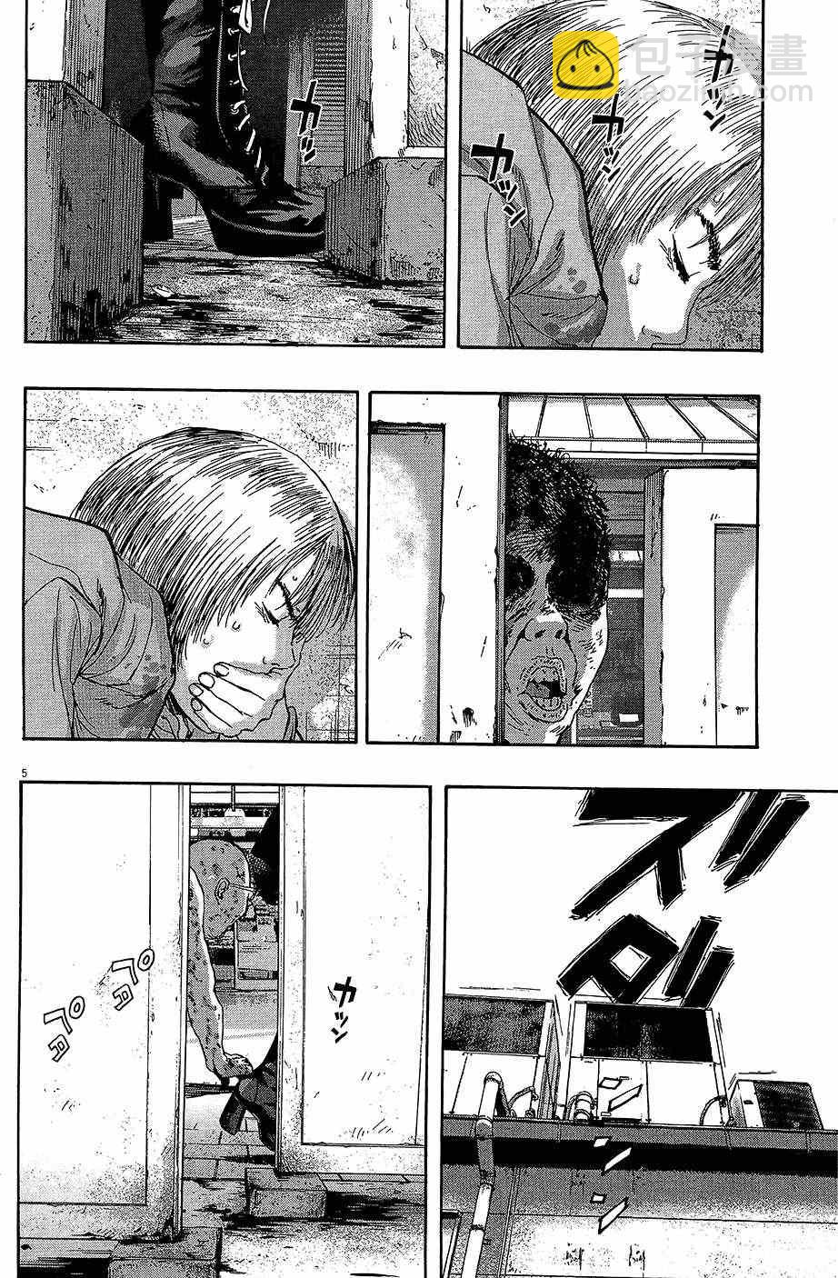 請叫我英雄 - 第8卷(2/5) - 7