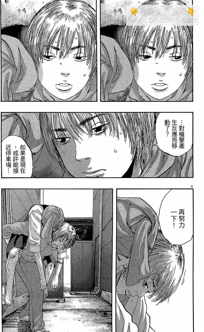 請叫我英雄 - 第8卷(2/5) - 8