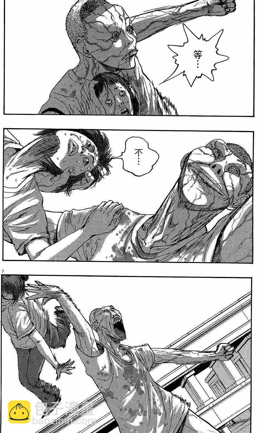 請叫我英雄 - 第8卷(2/5) - 1