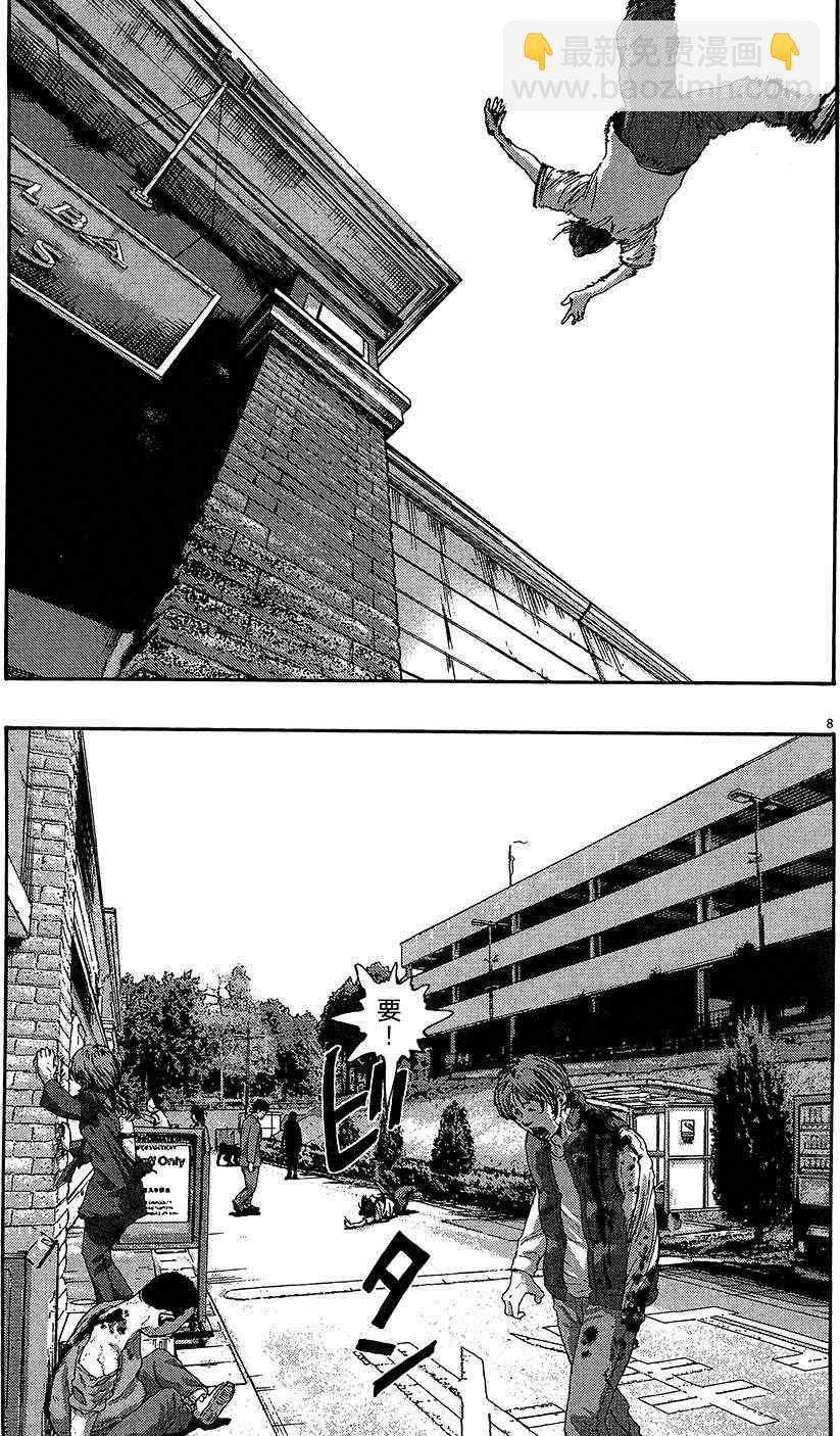 請叫我英雄 - 第8卷(2/5) - 2