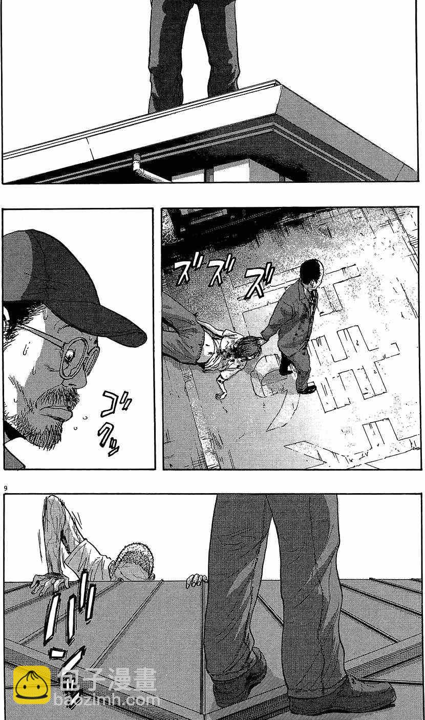 請叫我英雄 - 第8卷(2/5) - 3