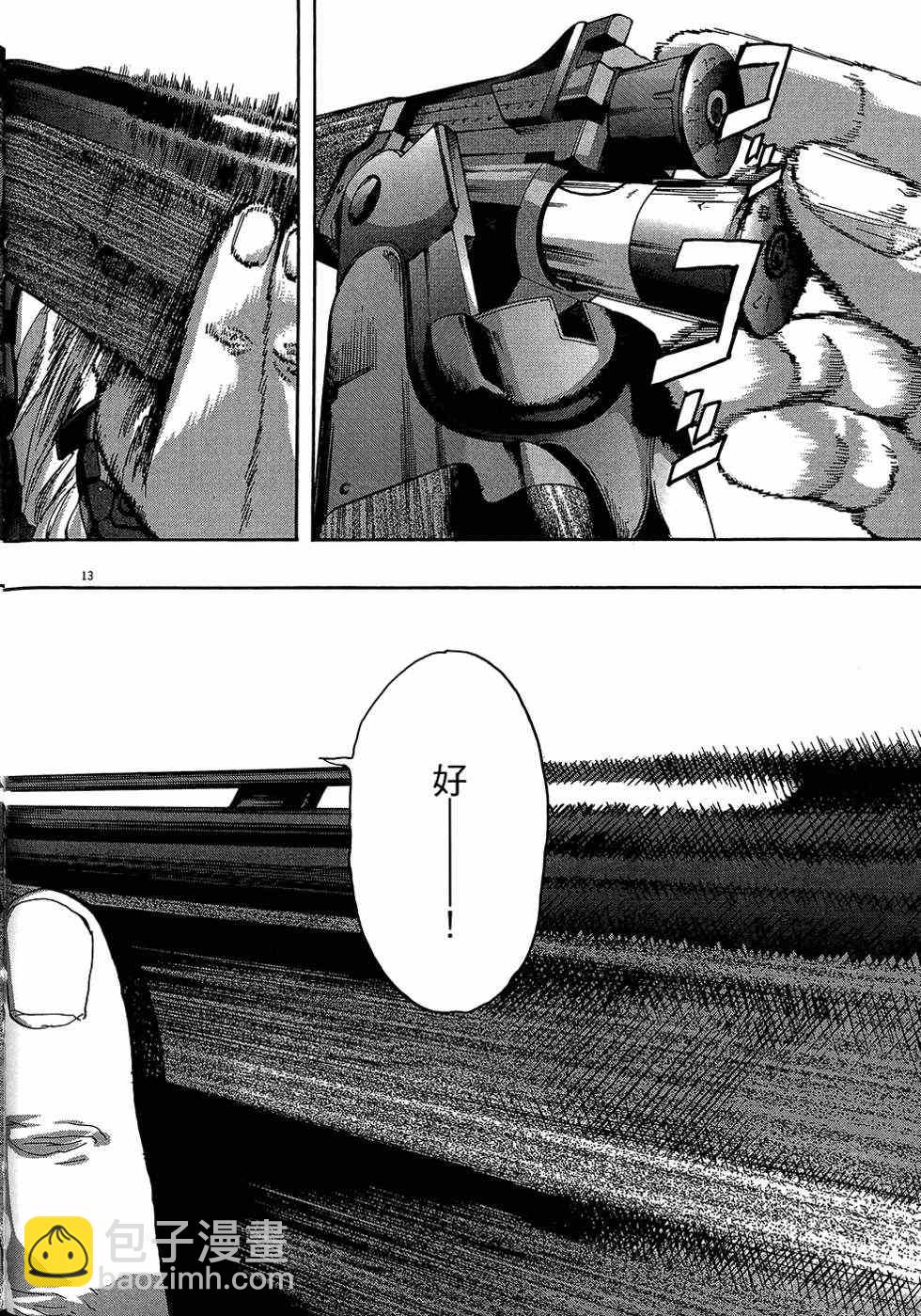 請叫我英雄 - 第8卷(2/5) - 7