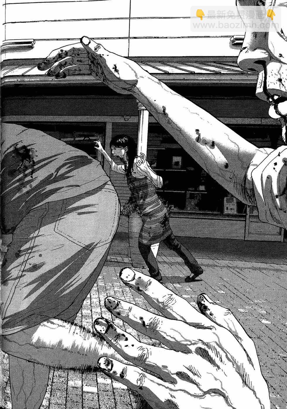 請叫我英雄 - 第8卷(2/5) - 1