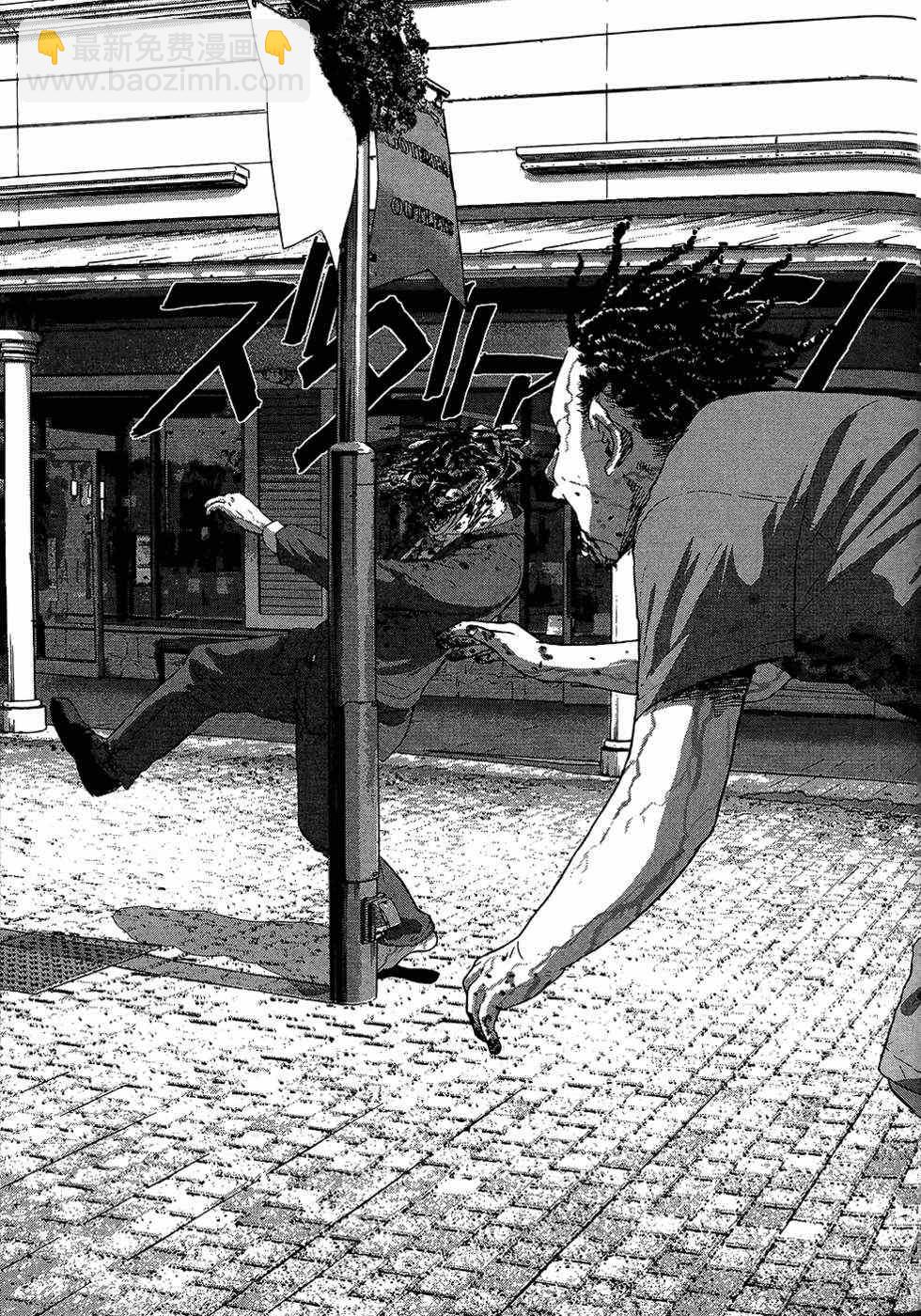 請叫我英雄 - 第8卷(2/5) - 2