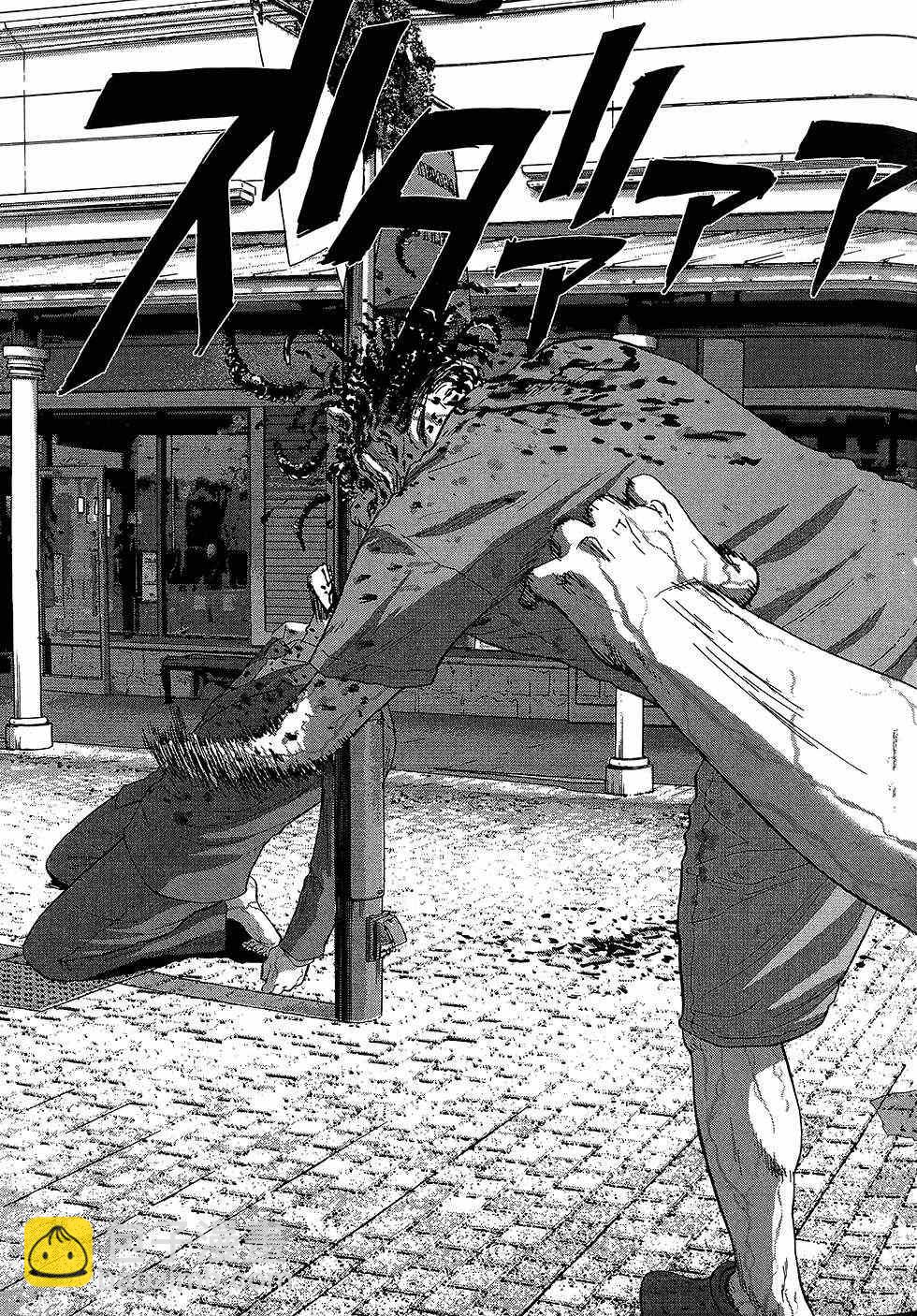 請叫我英雄 - 第8卷(2/5) - 4